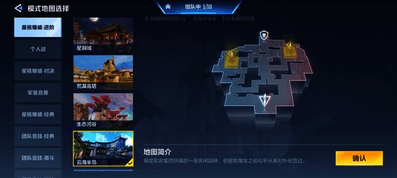 《天启行动》东方美学画面