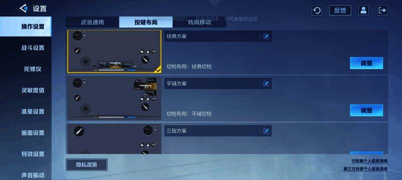 《天启行动》移动端操作画面