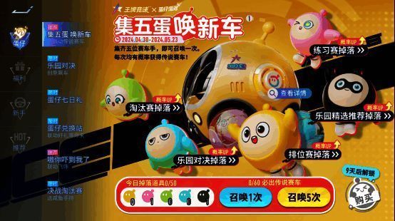 蛋仔赛车手分布在赛道场景图