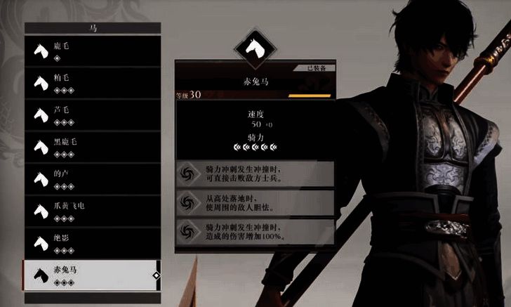 《真三国无双：起源》获取马匹相关画面