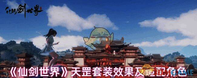 仙剑世界相关游戏画面