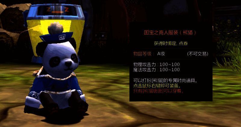 获取熊猫唐唐途径相关图片