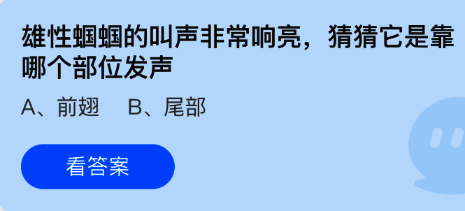 支付宝蚂蚁庄园相关图片