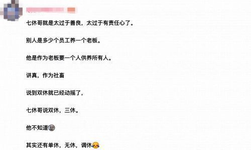 《星铁》2.2 版本星期日相关画面 5