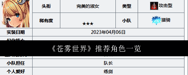 苍雾世界游戏截图