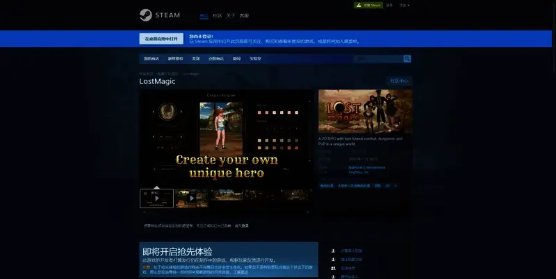 《LostMagic》游戏相关图片2