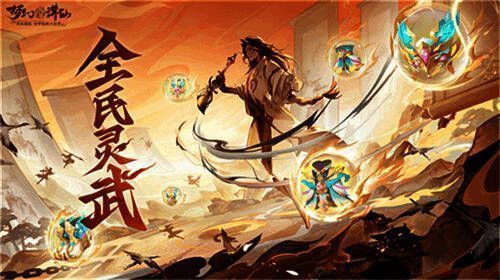 全民无级别成长型装备灵武展示图