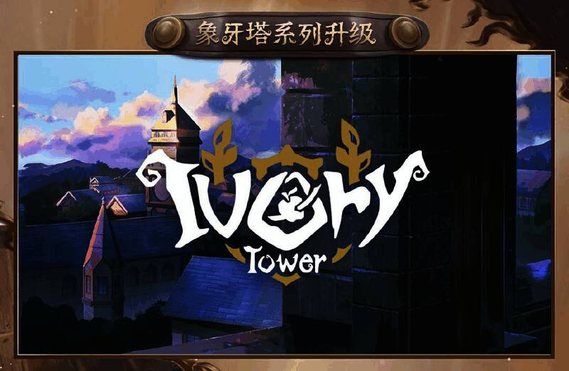 《第五人格》马戏团相关画面