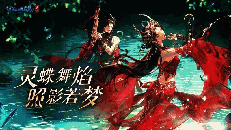 南诏绮梦时装宣传图