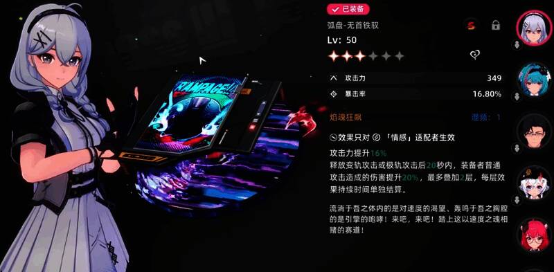 异环武器展示图片1