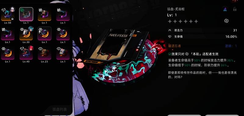 异环武器展示图片2