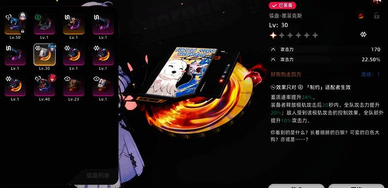 异环武器展示图片3