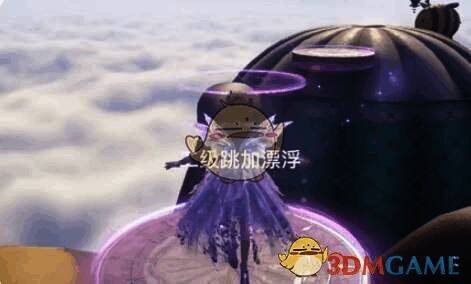 使用漂浮到达目标平台画面