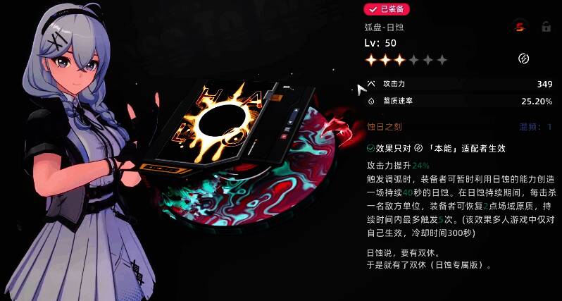 异环武器展示图片4