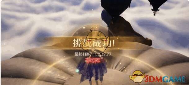 长按跳跃键到达终点画面