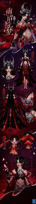 南诏绮梦成女款时装图