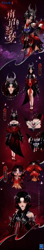 南诏绮梦萝莉款时装图