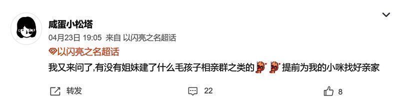 推文相关图片17