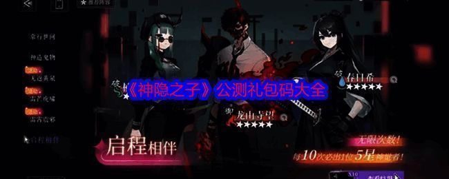 神隐之子游戏相关图片