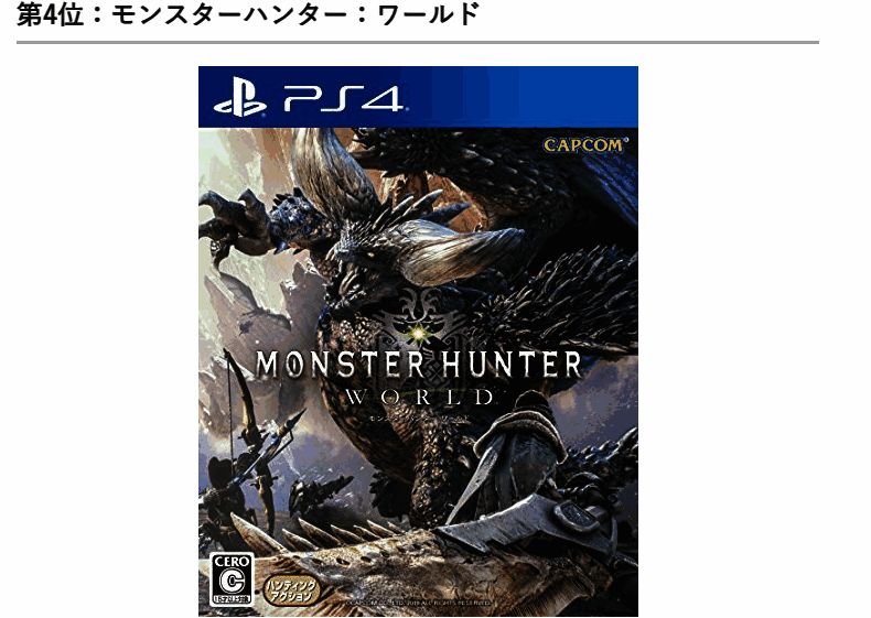 怪物猎人：世界相关图片