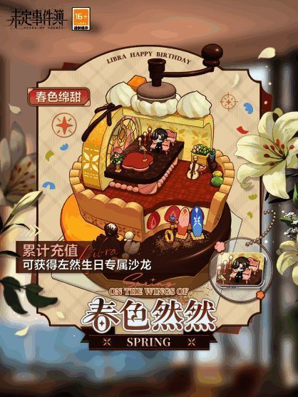 「春色绵甜」家具套装展示画面