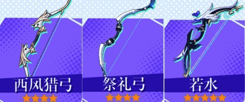 原神武器相关图片