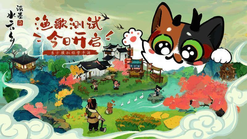 《淡墨水云乡》游戏画面
