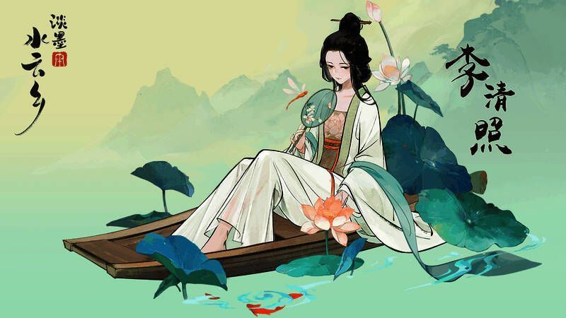 《淡墨水云乡》与名士互动画面