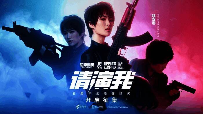 姚安娜发起动作征集活动相关画面