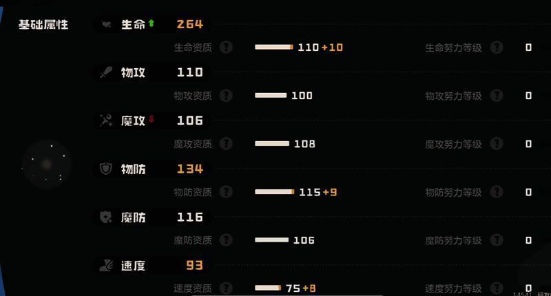 洛克王国手游晶石蜗相关配图4