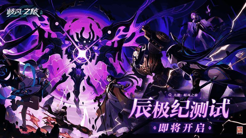 《九畿：岐风之旅》相关画面