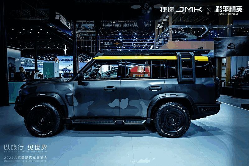 捷途JMK×和平精英首款联名概念车细节展示