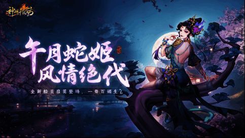 神州千食舫「午月初夏」版本宣传图