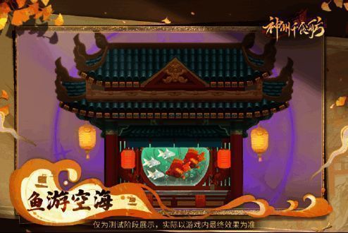 「越海游」系列坊间之鱼游空海