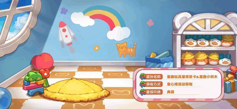 奥比岛童心缘活动相关画面8