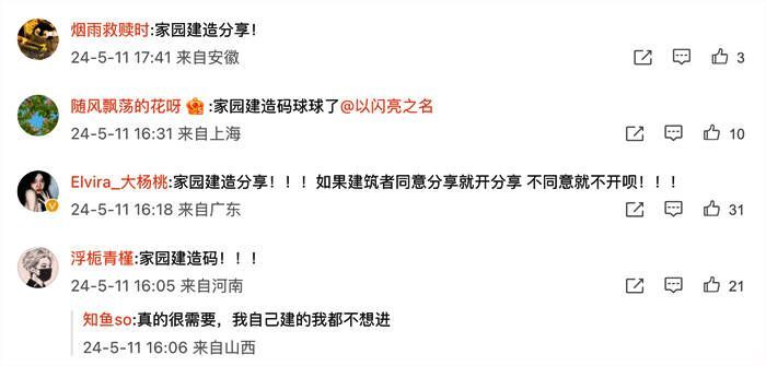 图11.jpg 《以闪亮之名》穿搭笔记分享码使用图片