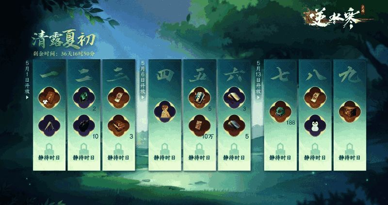 逆水寒手游第一赛年相关宣传图 1