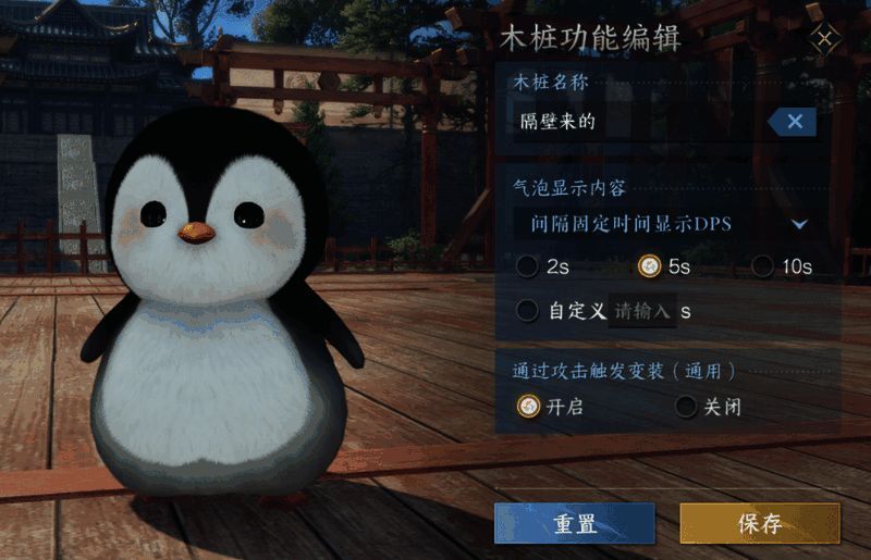 逆水寒手游第一赛年相关宣传图 3