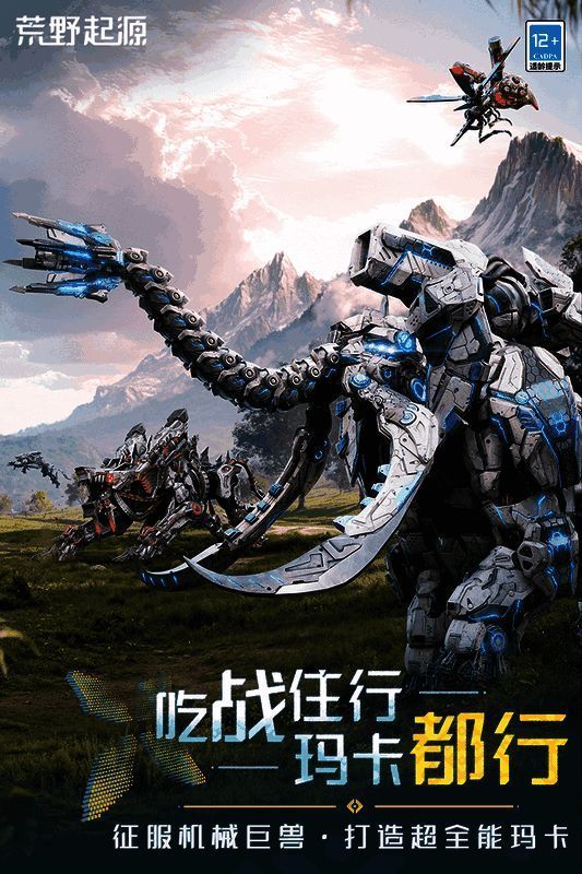 荒野起源相关图片2