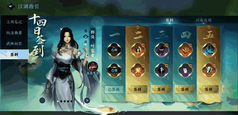 逆水寒第一赛年终极版本宣传图 2