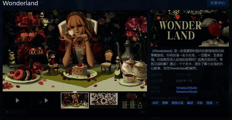 《Wonderland》游戏相关画面