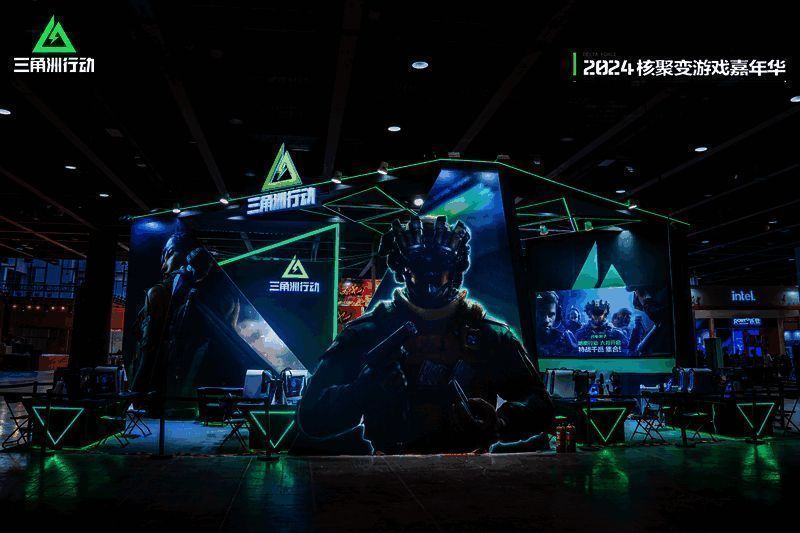 《三角洲行动》核聚变游戏嘉年华现场画面