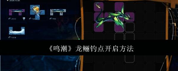 鸣潮游戏相关图片