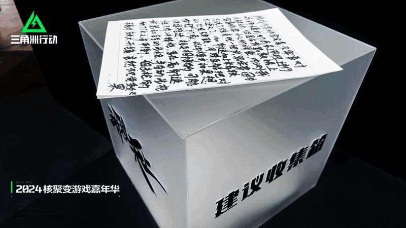 玩家手写的《三角洲行动》游戏反馈