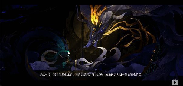 《鸣潮》剧情相关画面6