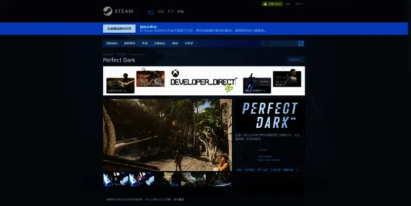 《完美黑暗》相关图片2