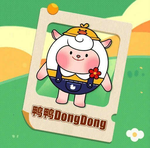 鸭鸭DongDong外观图