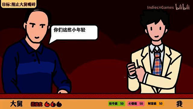 《走亲戚大作战》视频截图5