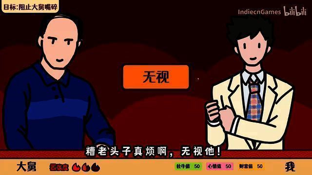《走亲戚大作战》视频截图6