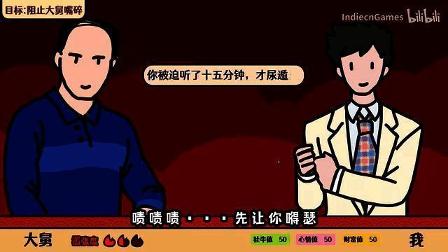 《走亲戚大作战》视频截图7